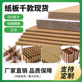 纸箱;飞机盒;瓦楞原纸