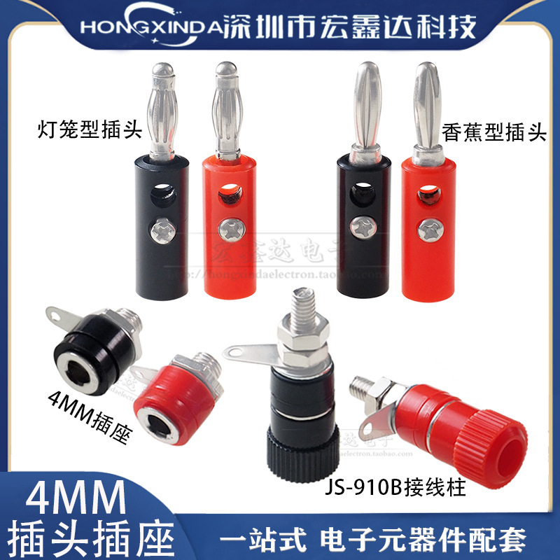 Factory direct banana plug 4MM test plug lantern type/4mm banana socket JS-910B terminal