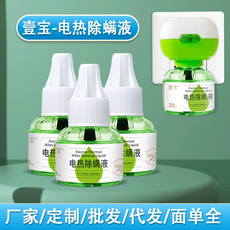 Электрический отпугиватель клещей Yibao Green Pepper с подогревом, жидкость для удаления клещей для кроватей и дома, не требующая стирки, в наличии.