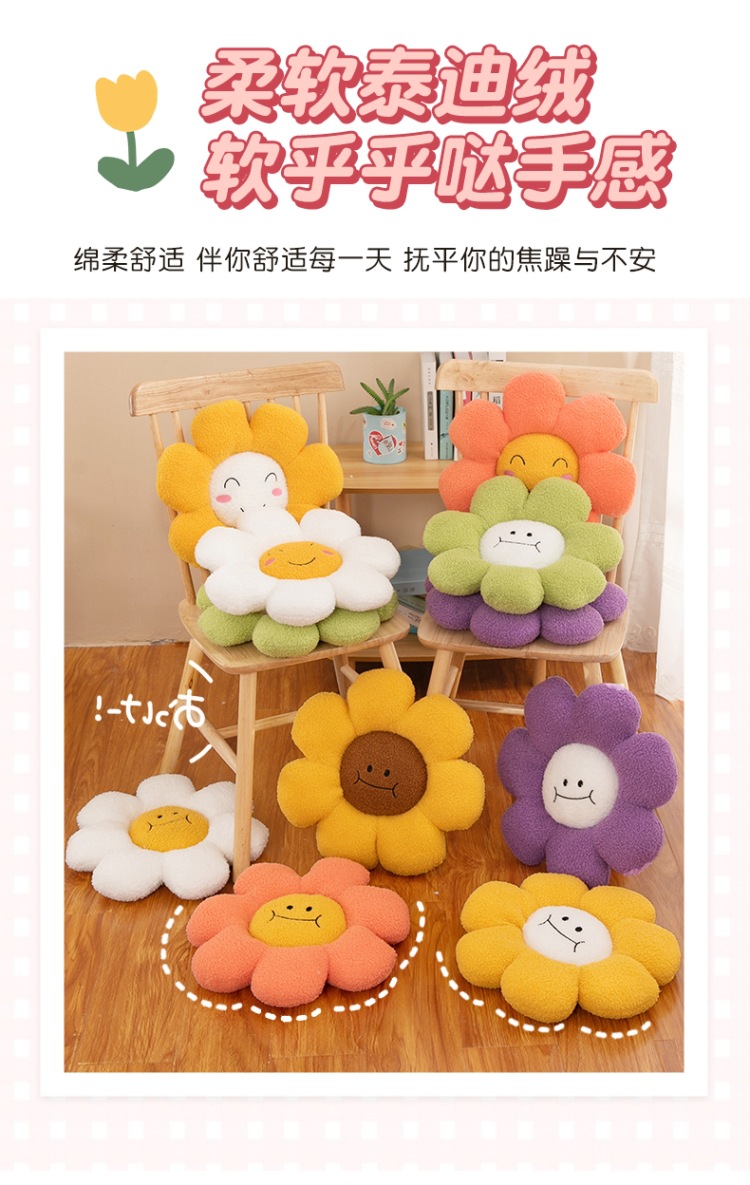 花瓣表情坐垫 (8).jpg