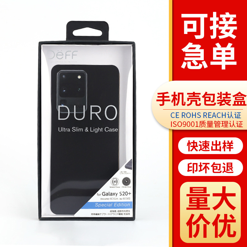 新款挂钩数码手机壳通用包装盒 PET透明开窗数码彩盒包装盒UV工艺