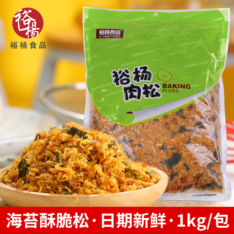 酥脆海苔鸡肉松批发儿童拌饭寿司饭团馅料面包雪花酥小贝烘焙肉松