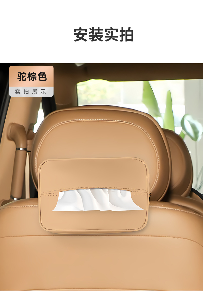 Suitable for 25 Models of Lantu Dreamer Car Tissue Box, Hanging Soft Leather Nappa Leather Tissue Bag, Car Accessories