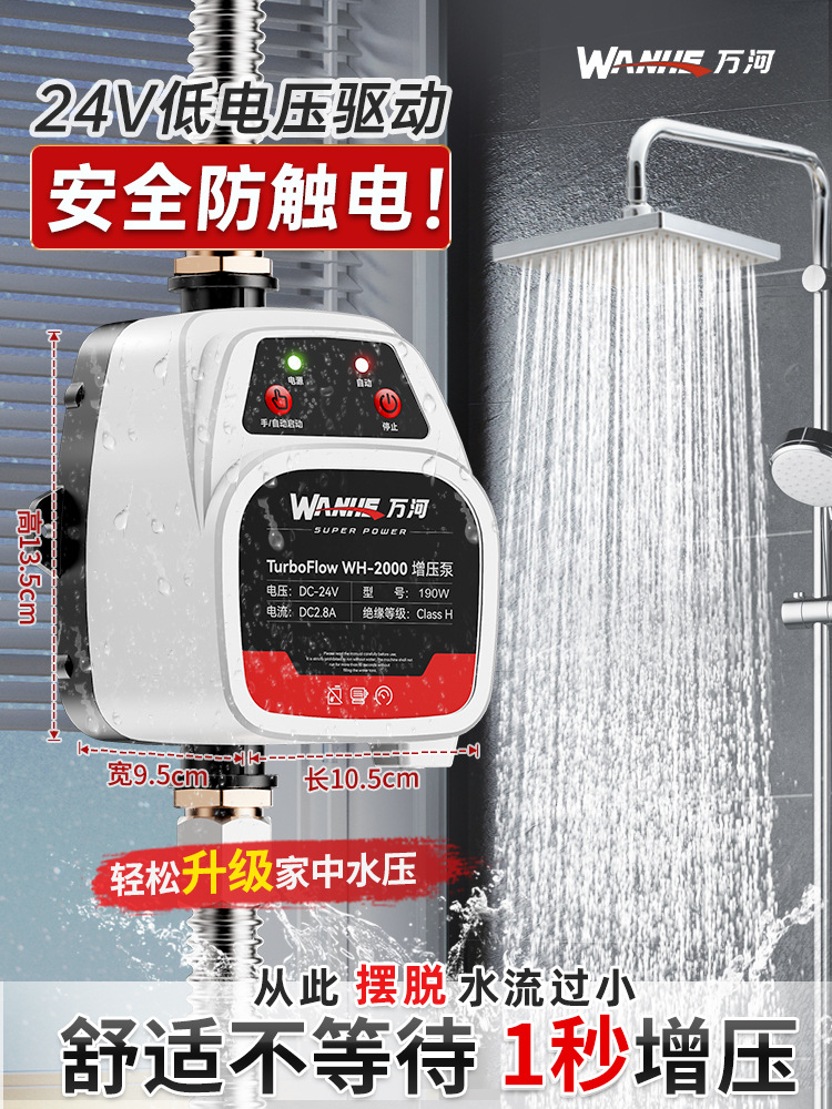 热水器增压泵家用全自动静音自来水压淋浴花洒专用燃气马桶加压泵
