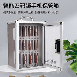 手机专用保管箱智能密码锁车间员工会议学校考场壁挂式收纳存放柜