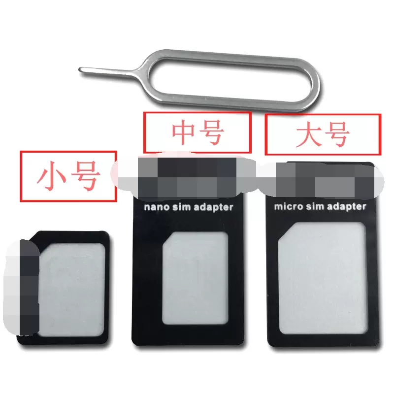 厂家直销sim卡套LOGO手机还原卡套中性卡套还原卡托卡套单个链接