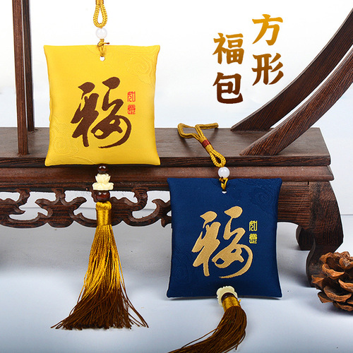 Square blessing bag empty bag ancient style Hanfu accessories national style blessing pendant car portable fetal hair blessing bag sachet sachet