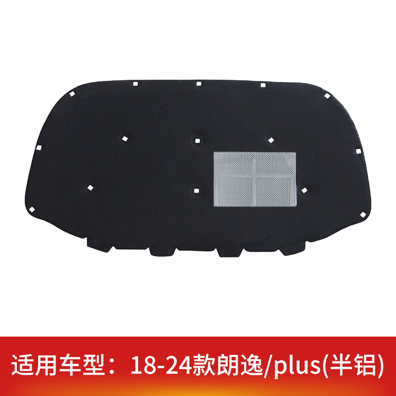Suitable for Volkswagen Bora/Lavida/Sagitar/Lingdu/Weilin Hood Soundproofing Cotton Hood Insulation Cotton Modification