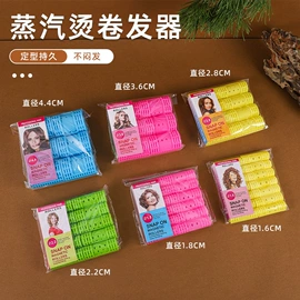 卷发球、发卷;美发梳;发夹