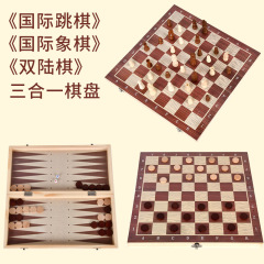 Three-in-One Wooden Solid Wood International Chess Western Draughts Backgammon Game Folding Portable Brain Teaser Board Game Toy