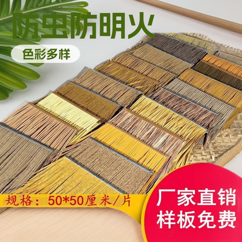 仿真茅草瓦工厂直销 塑料铝制茅草PE稻草 细丝茅草屋顶防虫假茅草
