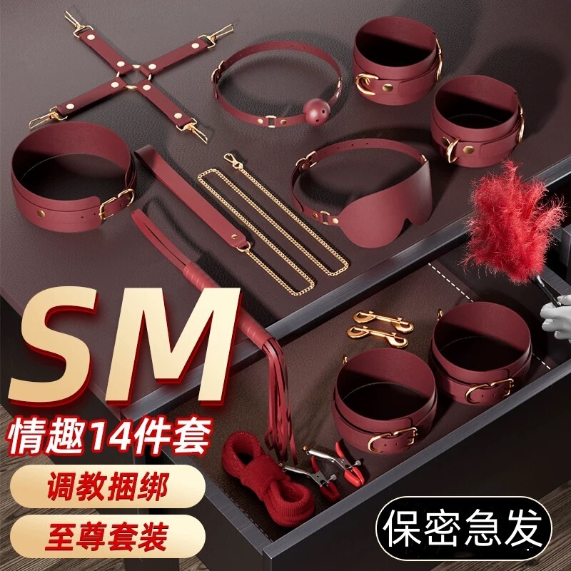 Sm Suit Adult Bondage Props Sex Toys Couples Share Bed Love Tools Training Large-Scale Toys