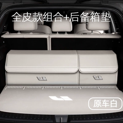 Car table board: Ideal L6/L7/L8/L9I8/One/Mega Car - special-car-size-original-car-white-full-leather-combination-trunk-mat-ideal-standard