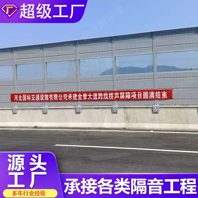 市政工程声屏障 高架桥公路定制隔音板铁路桥梁透明百叶孔围挡