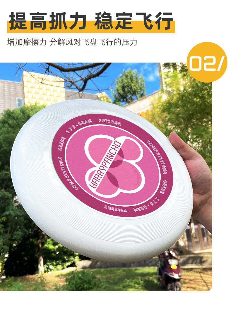 飞盘详情_04.jpg