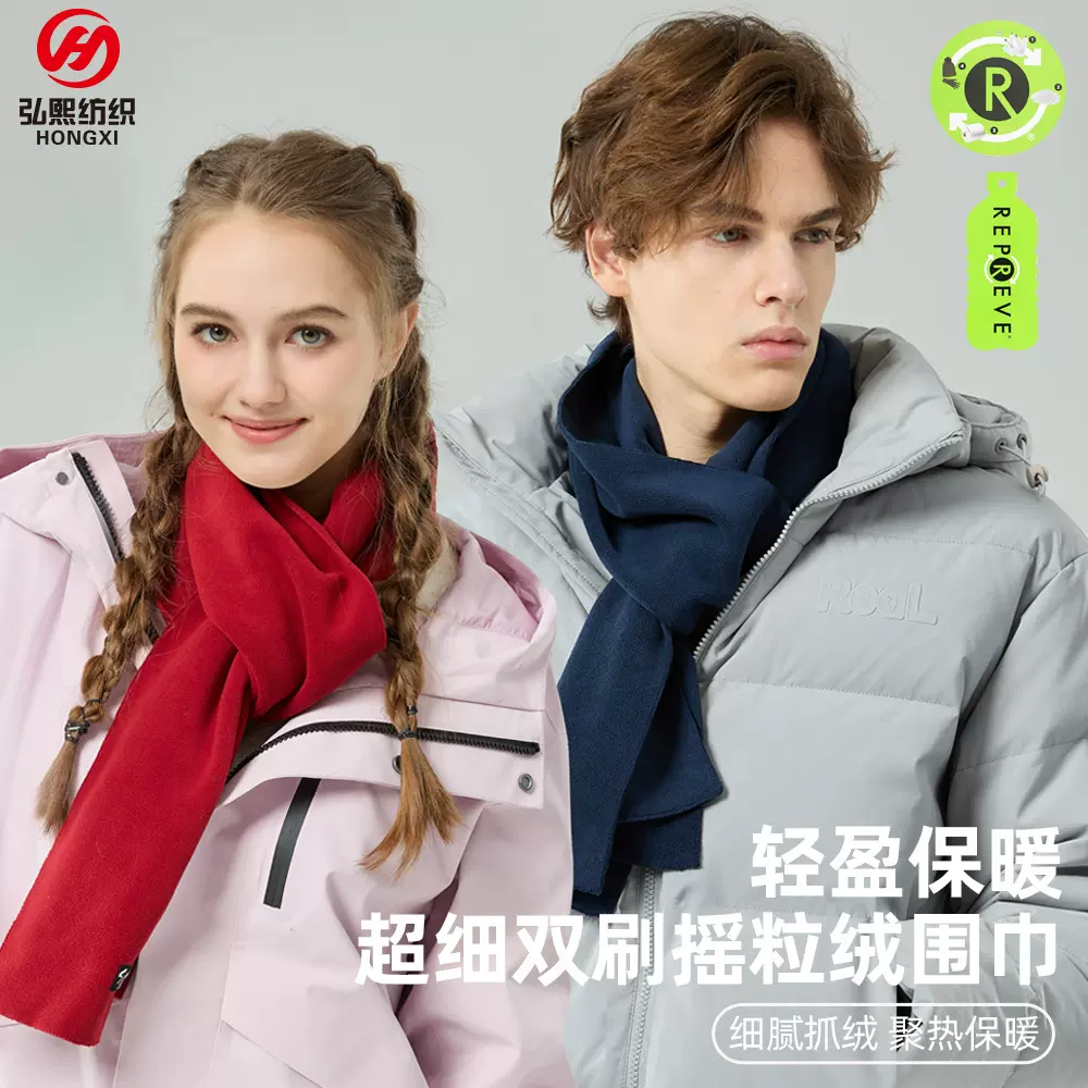 摇粒绒保暖围巾女冬季高级感纯色围巾百搭护颈防寒户外加长款围脖