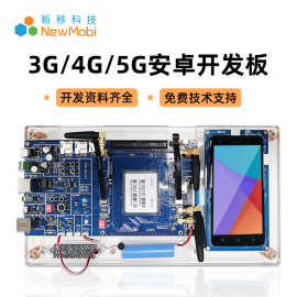 4G安卓开发板MT8766手机LTE模块方案主板源代码核心SDK