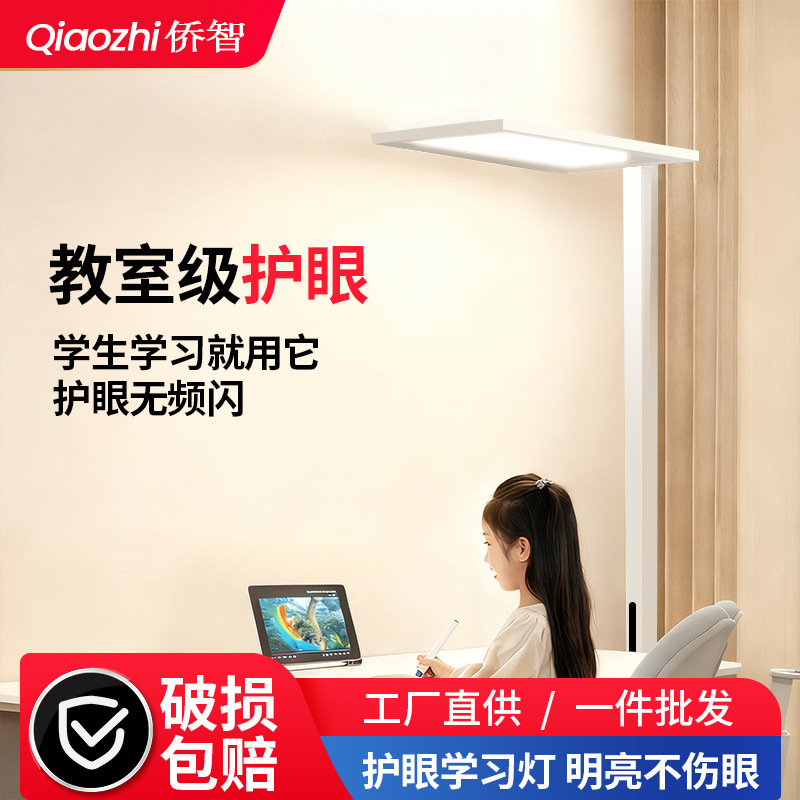 Zhongshan Street Lamp Full Spectrum Piano Lamp Student Study Special Kidsren's Desk Vertical Reading Floor-Standing Eye Protection Lamp