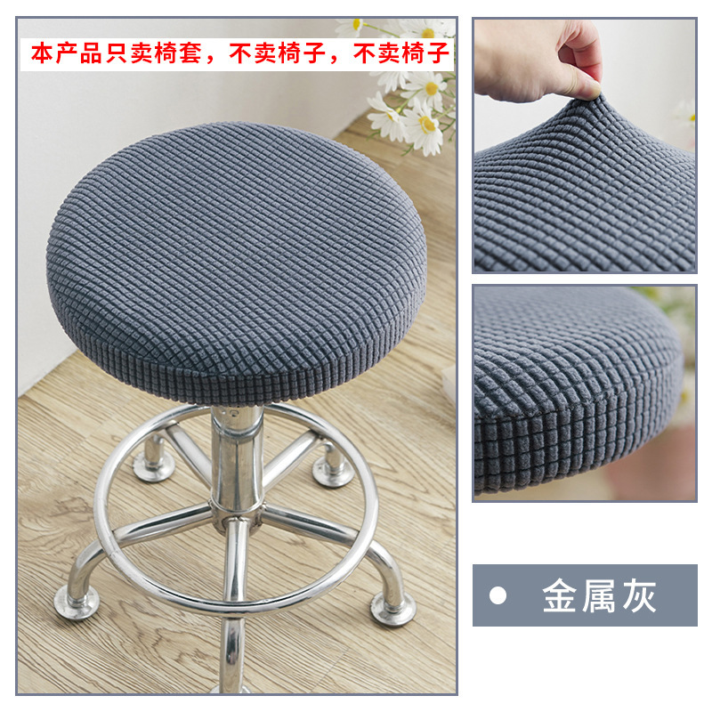 弾力通用の丸い腰掛けの椅子のカバーは全部防塵保護カバーがあります。|undefined