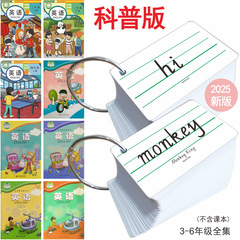 2025年新版国民教育课程標準 河南省小学校英語 同期学習 3・4・5・6年生 音声表記・語彙カード