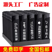 厂家批发一次性磨砂轮打火机防风打火机超划算免费定 制广告印字