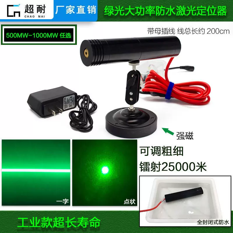 半户外大功率绿外线磁铁款一字十字定位点状镭射灯激光手电
