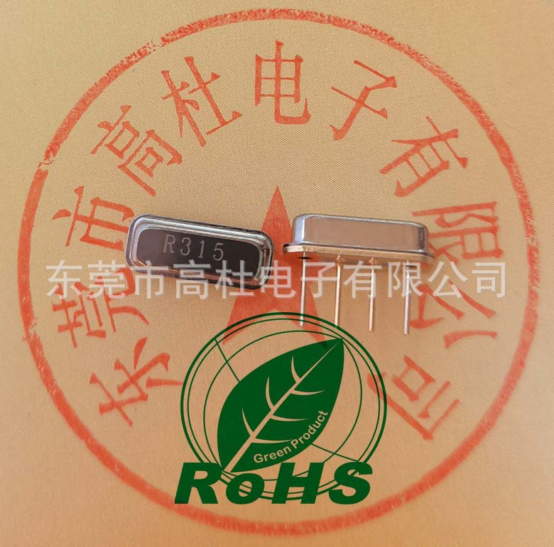 工厂供应 声表谐振器 F11 315M 环保 声表晶振 声表 315MHZ