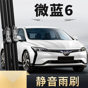 Suitable for Buick light blue 6 wiper VELITE6 6 pure electric car v6 boneless 20 19 special wiper blade