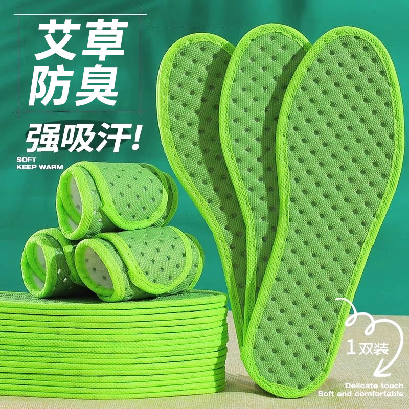 Plantillas para hombre absorbentes del sudor, antiolor, transpirables, plantillas de verano, plantillas antiolor y con fragancia de artemisa, plantillas de tela suaves y que no cansan