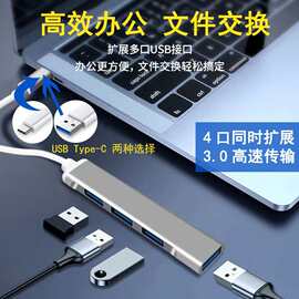 type c扩展坞 usbhub拓展坞多功能笔记本集线器3.0接口hub集线器