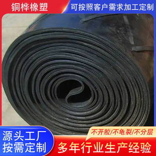 Loop Conveyor Belt Wear-resistant Rubber Conveyor Belt Seamless Hot Vulcanized Joint Black Conveyor Belt Industrial Conveyor Belt