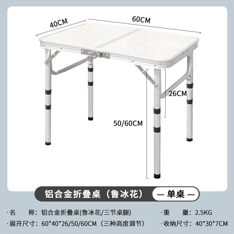 戸外折り畳みテーブル夜市に露店を出して便利な折り畳みテーブル屋外キャンプ食卓にアルミ合金テーブルを厚くする