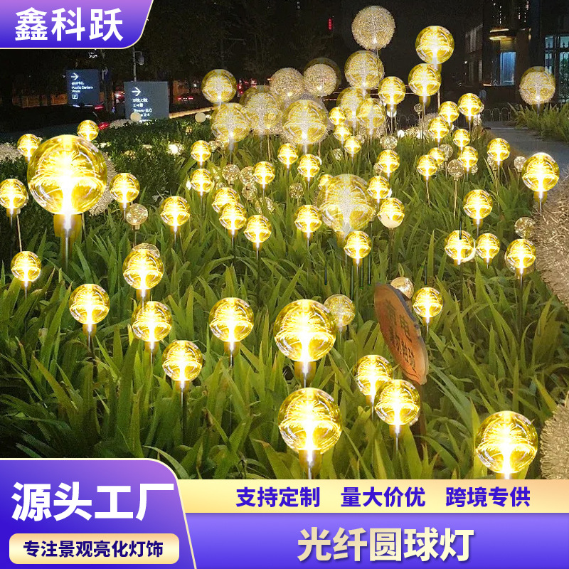 Round Acrylic Pet Electric-Powered Reed Fiber Optic Celebration Decoration Garden Light Solar Light Multicolor Lawn Light