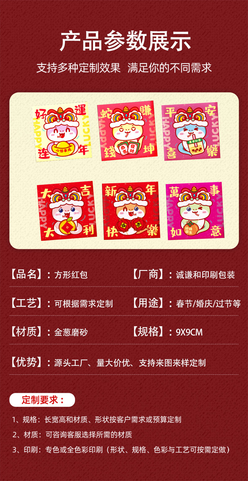 诚谦和详情（确定版）_03