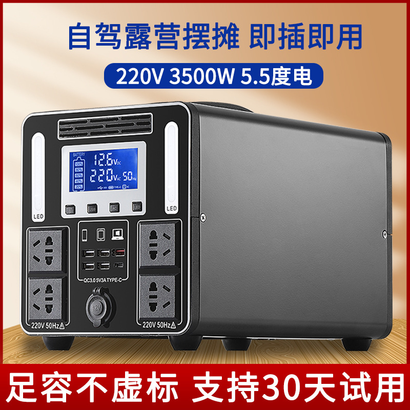 220v户外移动电源便携大容量大功率夜市摆摊冰箱商用电瓶露营自驾