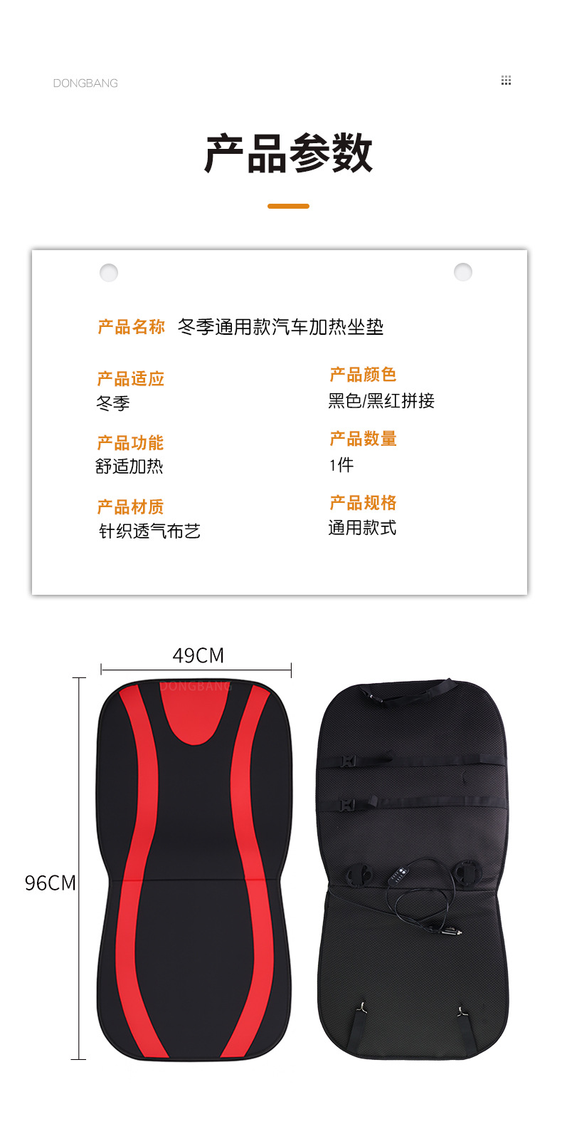 Car Heated Seat Cushion, Universal Winter Car Heating Seat Cushion, Autumn and Winter Warm Seat Cover, Automotive Supplies, Cross-Border