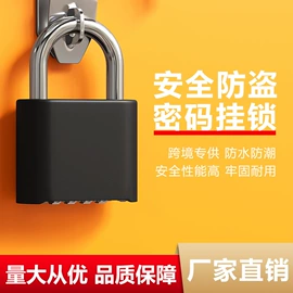 家具五金;密码锁;挂锁