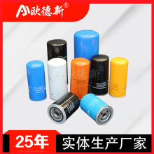 空压机机油滤螺杆空压机wd系列滤芯空气压缩机耗材配件机油格滤芯