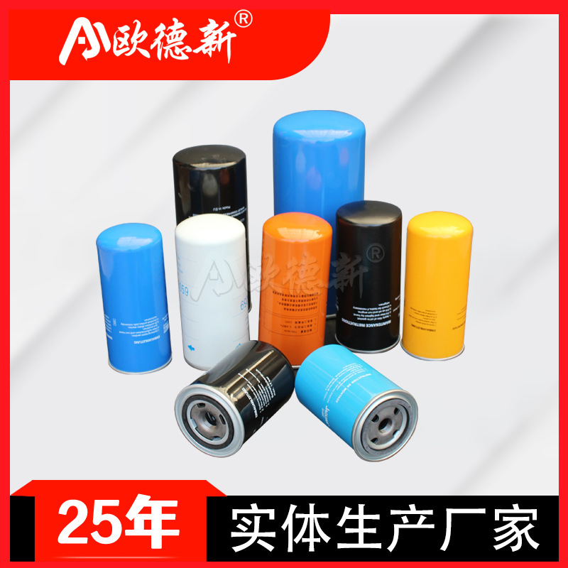 空压机机油滤螺杆空压机wd系列滤芯空气压缩机耗材配件机油格滤芯