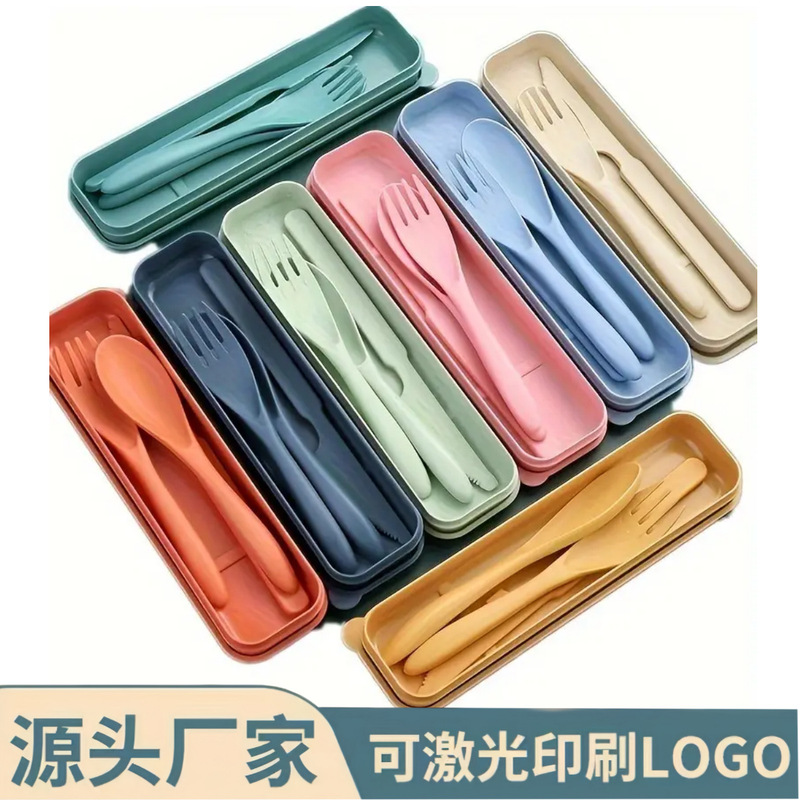 Wheat Straw Tableware, Knife, Fork and Spoon Three-In-One Travel Portable Tableware Set, Student Three-Piece Set, Can Be Labeled