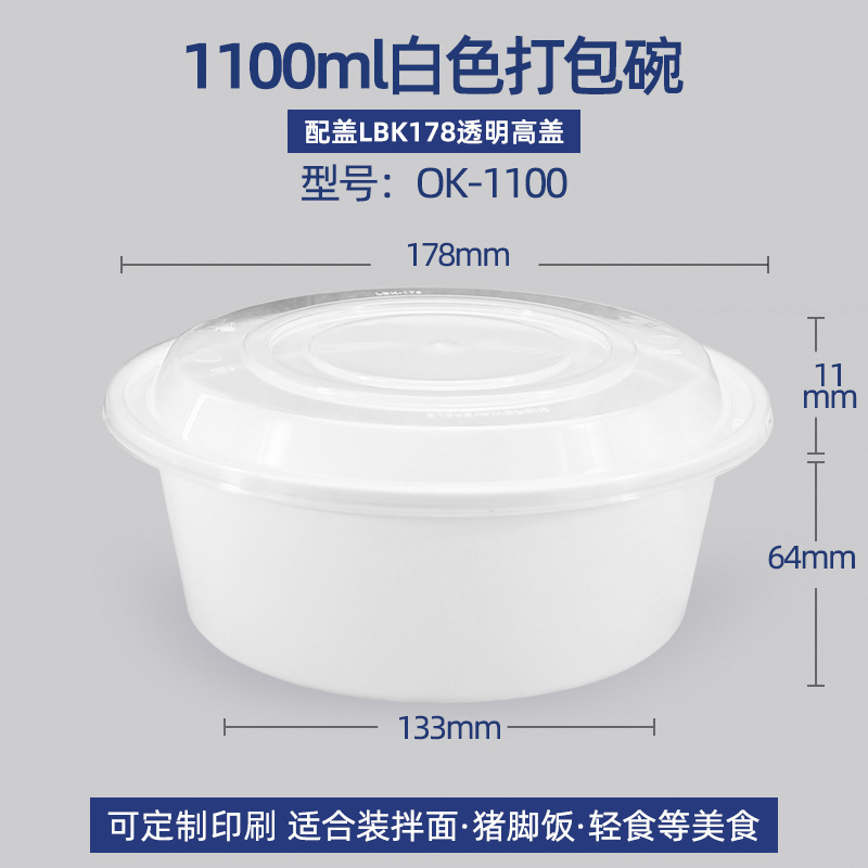 OK - 1100 cuenco blanco