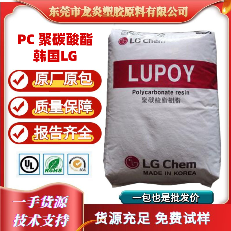 PC 韩国LG化学 SC3154 抗化学性 高韧性 耐磨 GF15% 电动工具配件
