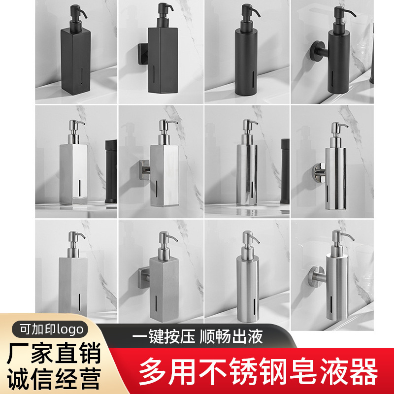 Stainless steel soap dispenser hotel shower gel hand sanitizer manual pressure wall-mounted soap dispenser lotion bottle wall hanger