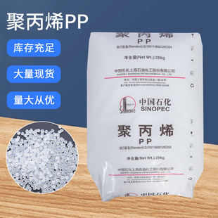 Polypropylene pp Sinopec M800E polypropylene pp particles used in polypropylene pp plastics such as automobile parts