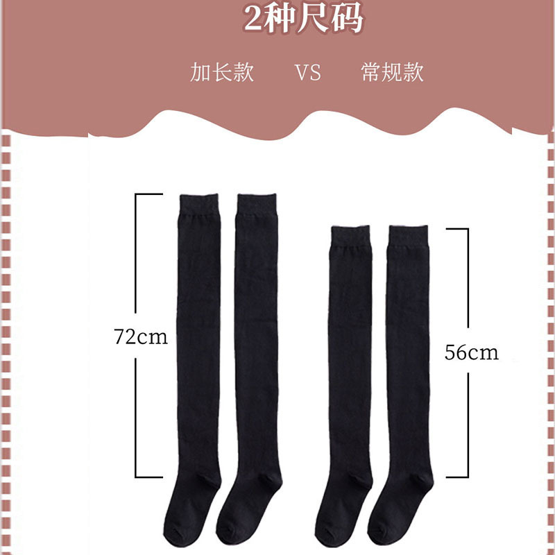 大码胖mm加大长筒袜女过膝袜半截春秋冬半截大腿袜黑色高筒长袜子|undefined