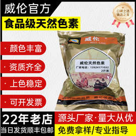 22年厂家直销 威伦 植物炭黑竹炭粉 烘焙食用天然黑色素 1kg包邮