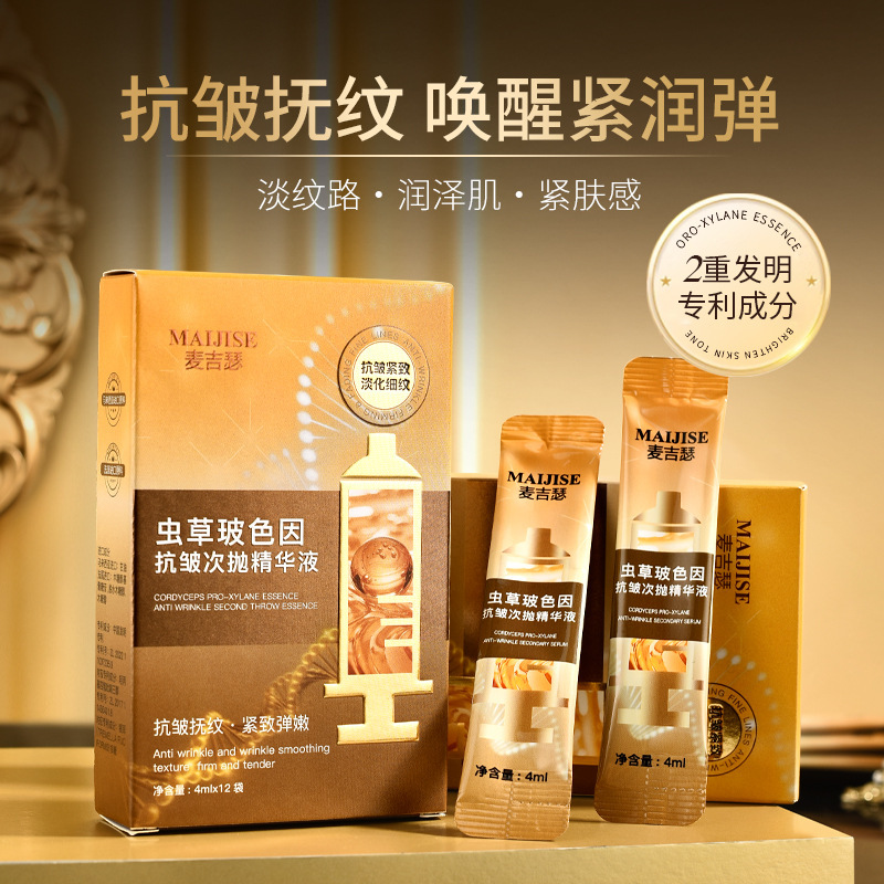 Mcgee Cordyceps Bose Anti-Wrinkle Second-Pulse Essence Facial Essence Pore Shrinking Liquid Essence Manufacturer