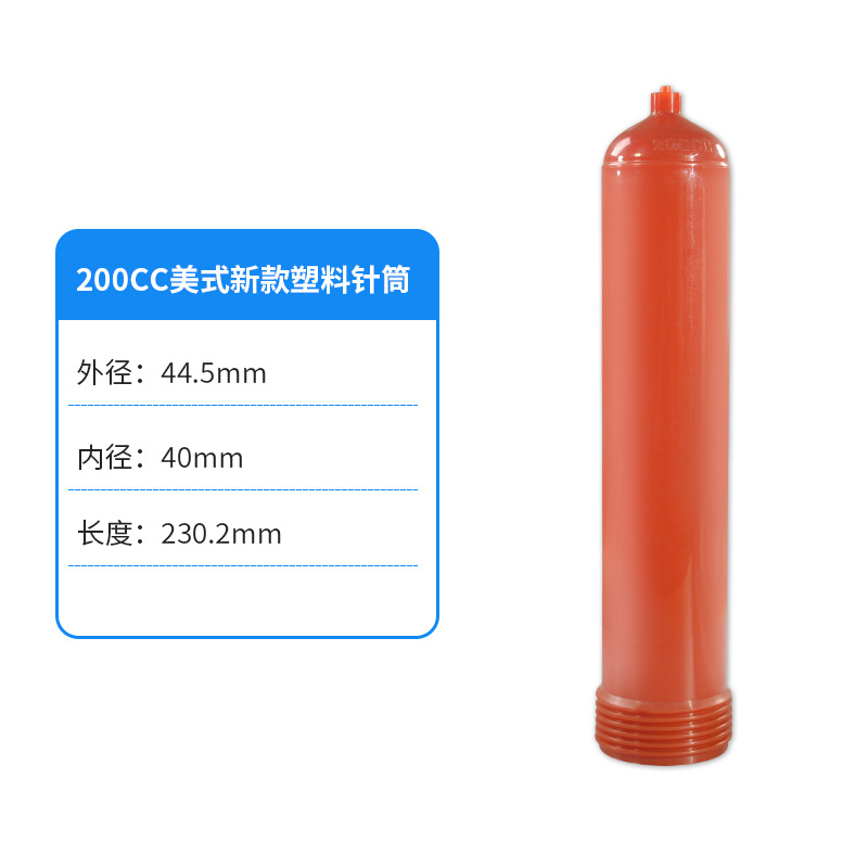 200CC 주사기 - 호박색