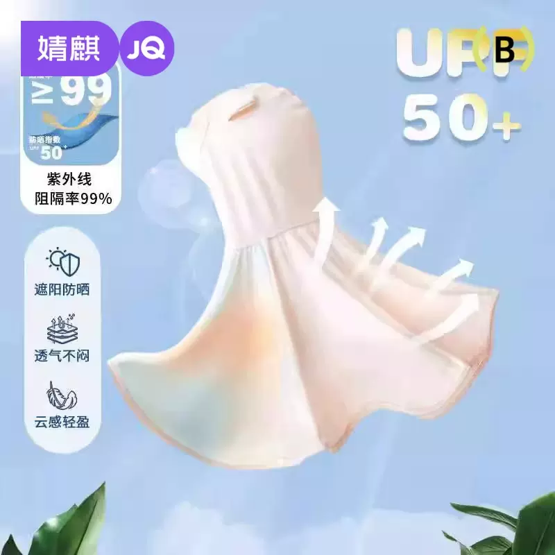 婧麒婴儿防晒衣夏季冰丝薄款斗篷透气宝宝披风儿童新生儿防晒服