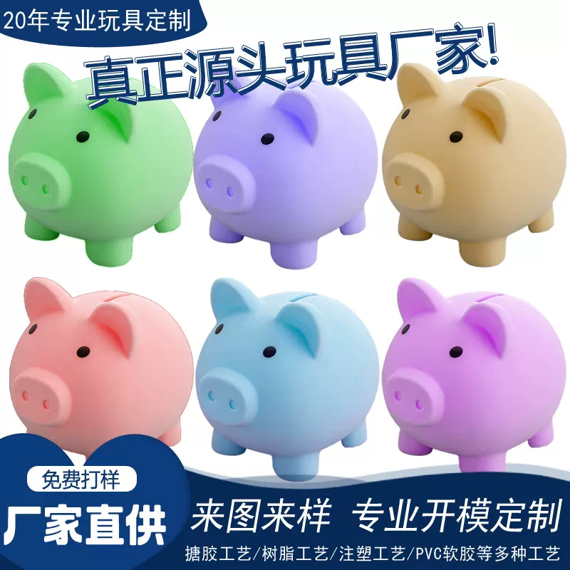 厂家定制搪胶卡通孩子可爱小猪储蓄罐存钱罐礼物礼品玩具玩偶加工